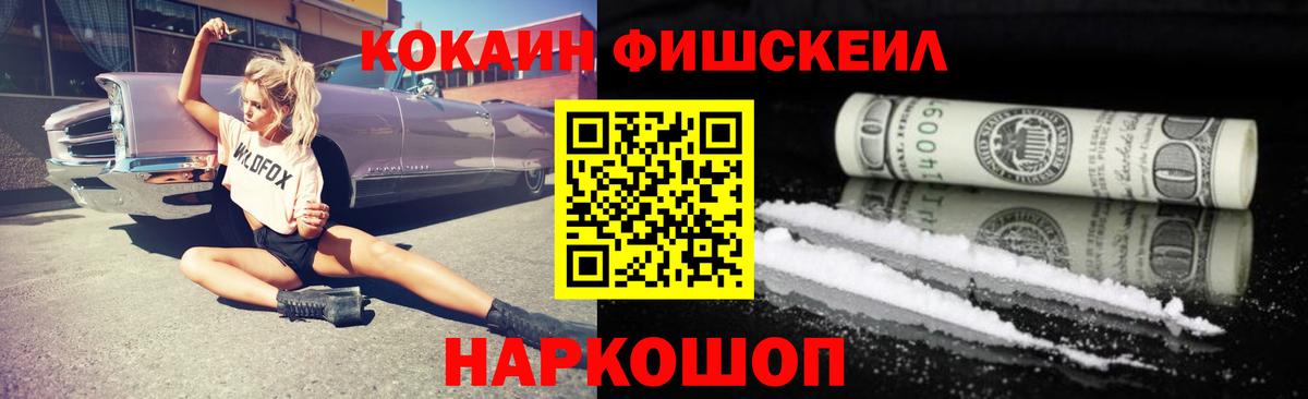 Cocaine Эквадор Дербент