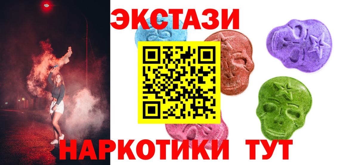 Ecstasy  Вход с VPN  Дербент  площадка клад  ЭКСТАЗИ Punisher 