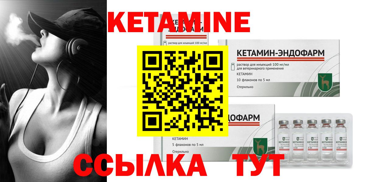 КЕТАМИН VHQ Дербент