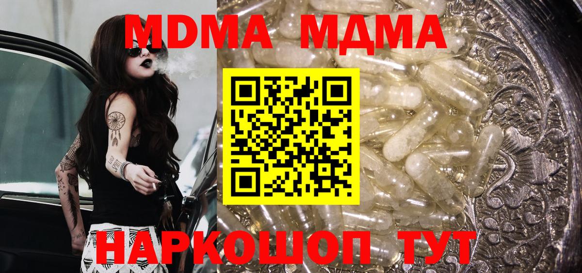 МДМА  МДМА молли  Дербент  Вход с VPN  MDMA crystal 