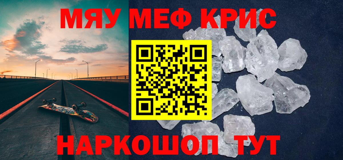 Меф мука Дербент