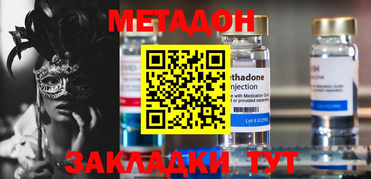 МЕТАДОН кристалл  Вход с VPN  Дербент  МЕТАДОН VHQ 