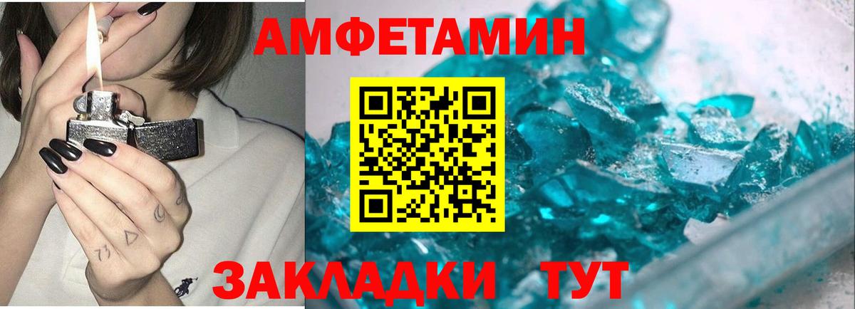 Метамфетамин кристалл Дербент