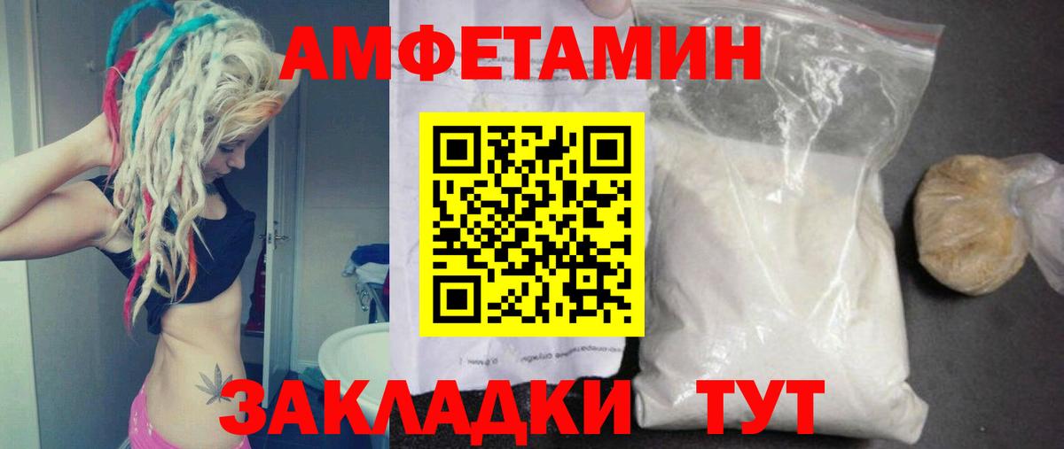 Первитин  МЕТАМФЕТАМИН кристалл  Вход с VPN  Дербент 