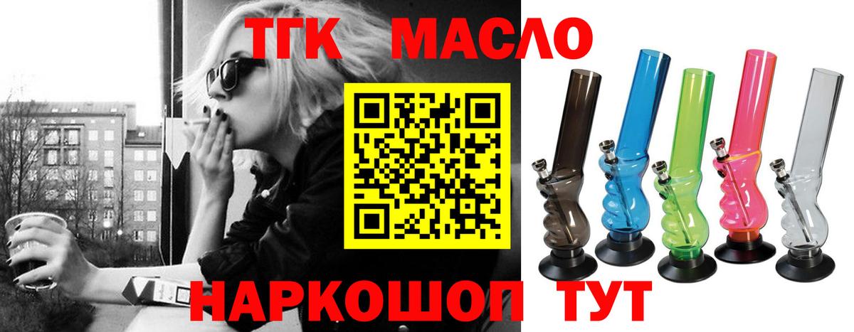 ТГК Wax  Вход с VPN  Дербент  ТГК Wax 