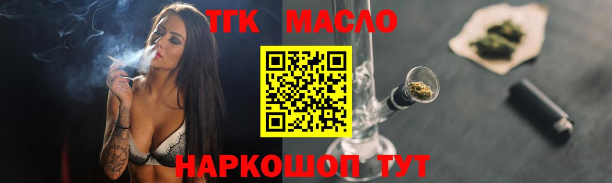 Дистиллят ТГК гашишное масло Дербент